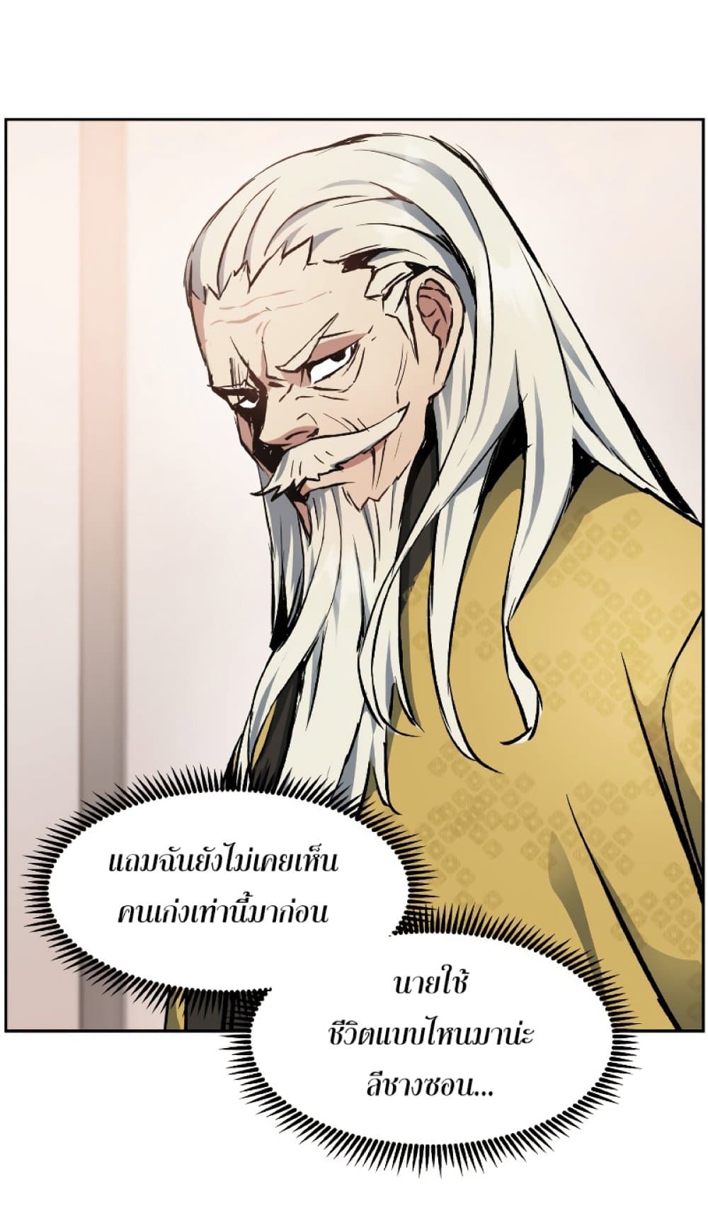 Return of the Broken Constellation 28 (27)